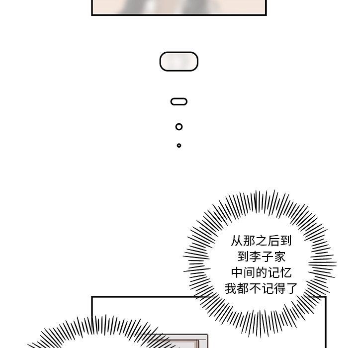 [韩国漫画] 去他的女校 剧情,巨乳大奶,女学生#[103P]-55