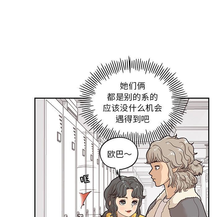 [韩国漫画] 去他的女校 剧情,巨乳大奶,女学生#[103P]-57