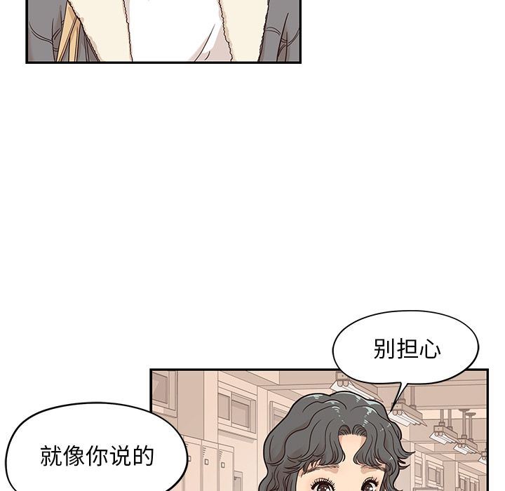 [韩国漫画] 去他的女校 剧情,巨乳大奶,女学生#[103P]-61