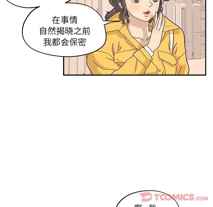 [韩国漫画] 去他的女校 剧情,巨乳大奶,女学生#[103P]-62