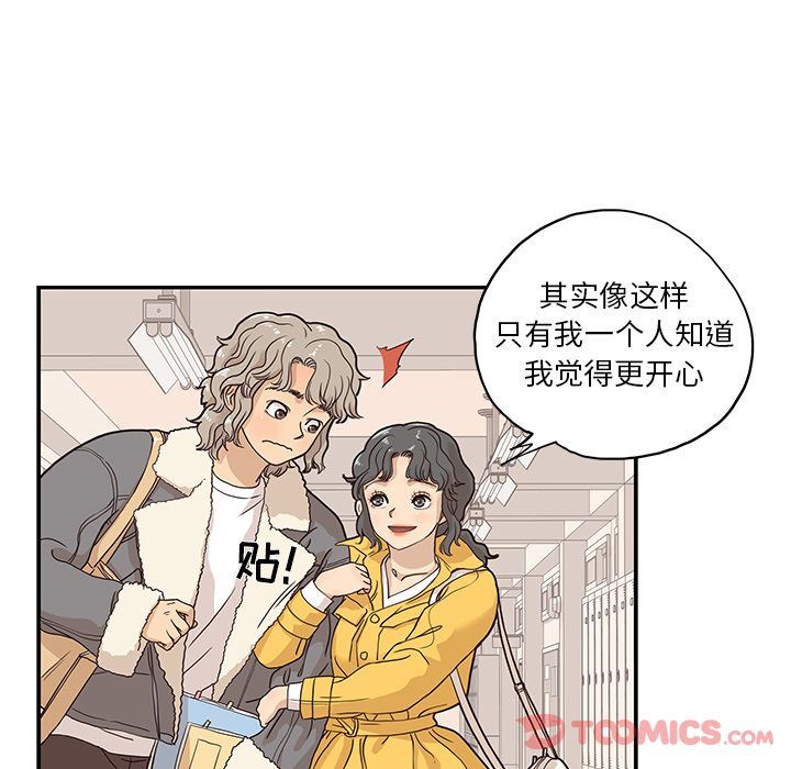[韩国漫画] 去他的女校 剧情,巨乳大奶,女学生#[103P]-64