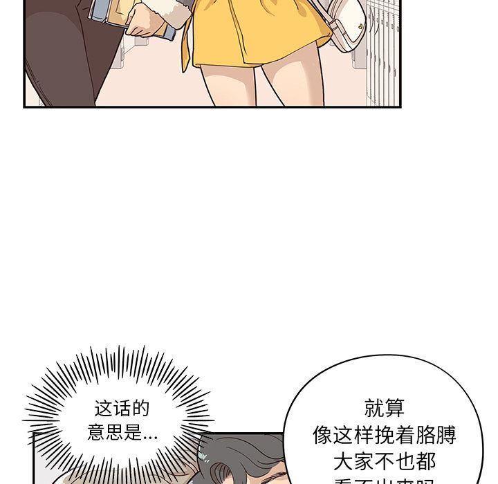 [韩国漫画] 去他的女校 剧情,巨乳大奶,女学生#[103P]-65