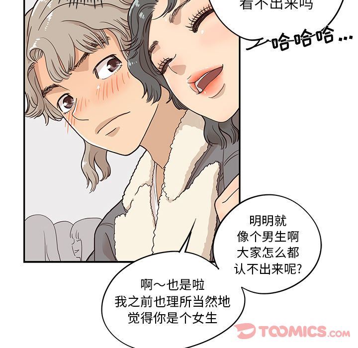 [韩国漫画] 去他的女校 剧情,巨乳大奶,女学生#[103P]-66