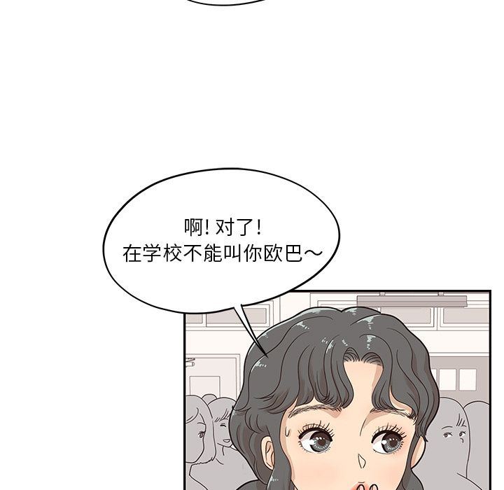 [韩国漫画] 去他的女校 剧情,巨乳大奶,女学生#[103P]-67
