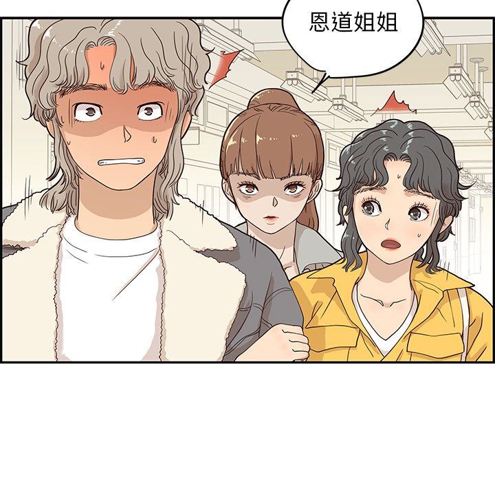 [韩国漫画] 去他的女校 剧情,巨乳大奶,女学生#[103P]-69