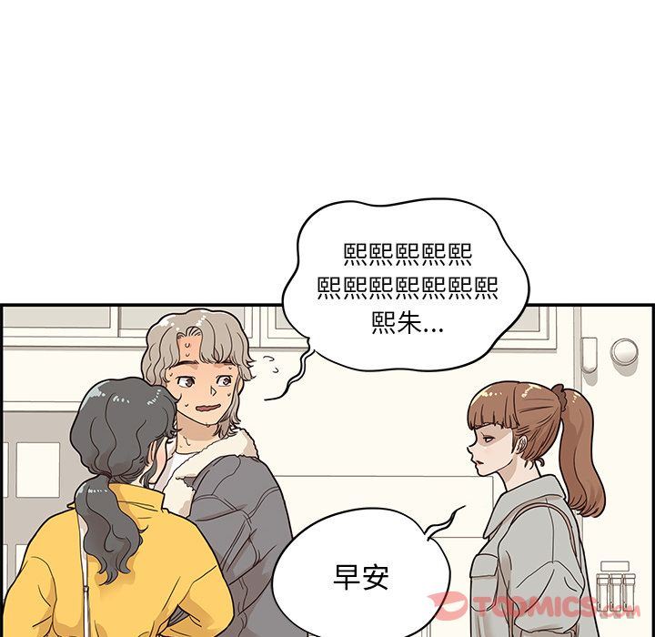 [韩国漫画] 去他的女校 剧情,巨乳大奶,女学生#[103P]-70