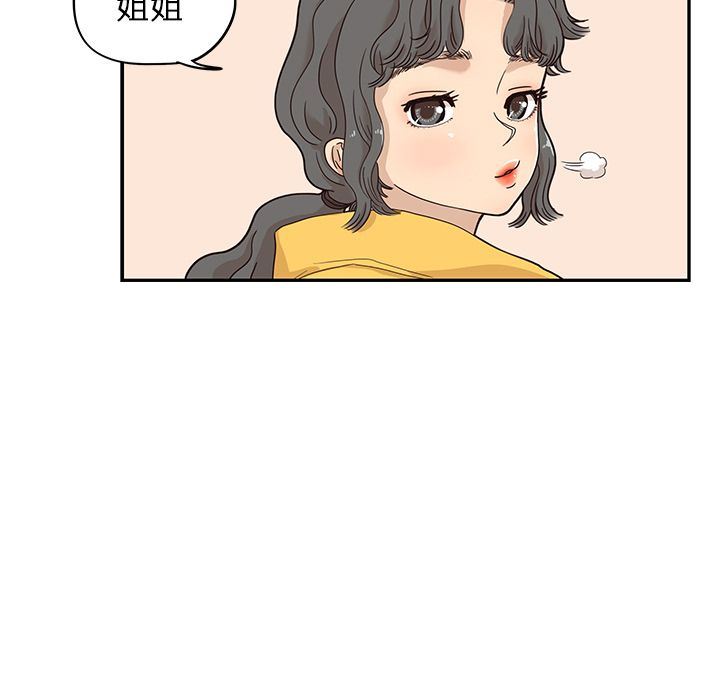 [韩国漫画] 去他的女校 剧情,巨乳大奶,女学生#[103P]-75