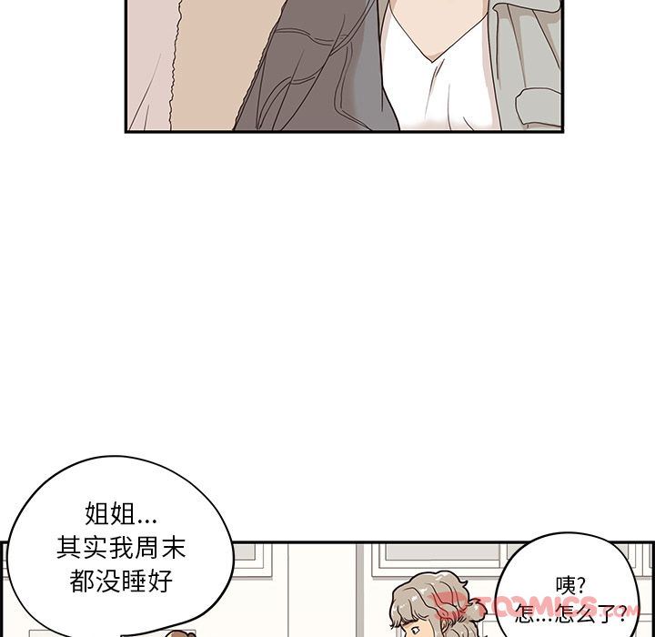 [韩国漫画] 去他的女校 剧情,巨乳大奶,女学生#[103P]-80
