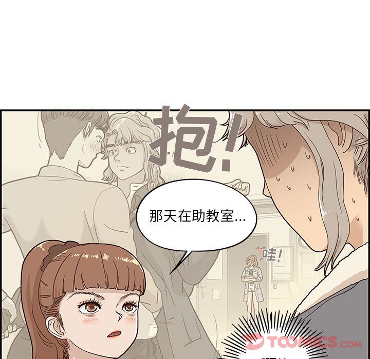 [韩国漫画] 去他的女校 剧情,巨乳大奶,女学生#[103P]-82