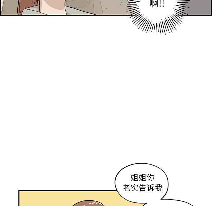 [韩国漫画] 去他的女校 剧情,巨乳大奶,女学生#[103P]-83
