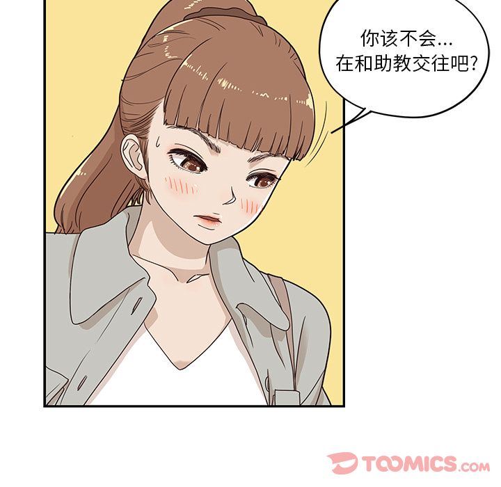 [韩国漫画] 去他的女校 剧情,巨乳大奶,女学生#[103P]-84