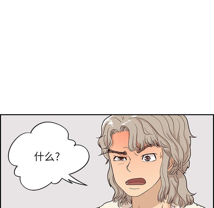 [韩国漫画] 去他的女校 剧情,巨乳大奶,女学生#[103P]-85