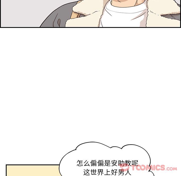 [韩国漫画] 去他的女校 剧情,巨乳大奶,女学生#[103P]-86