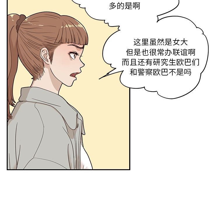 [韩国漫画] 去他的女校 剧情,巨乳大奶,女学生#[103P]-87