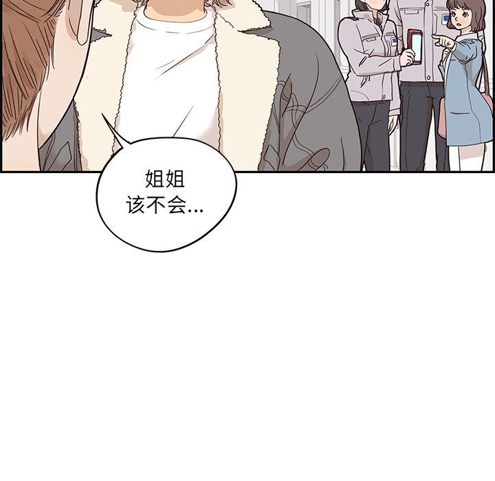[韩国漫画] 去他的女校 剧情,巨乳大奶,女学生#[103P]-89