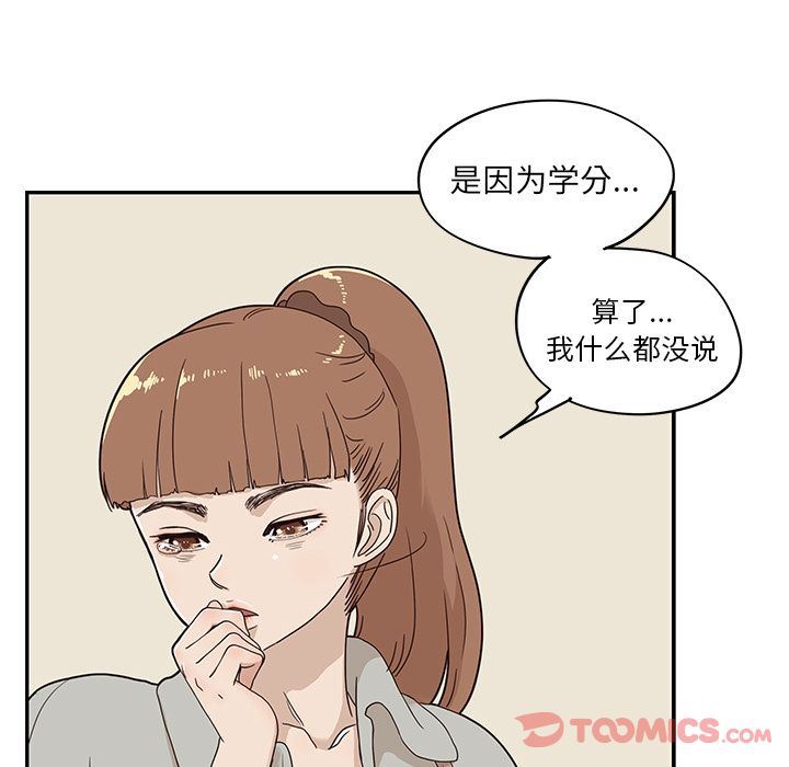 [韩国漫画] 去他的女校 剧情,巨乳大奶,女学生#[103P]-90