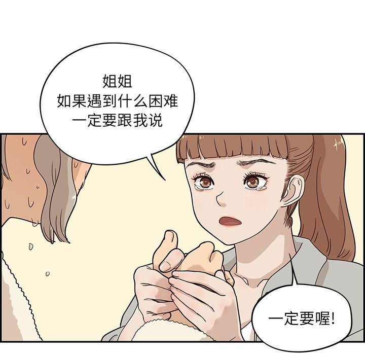 [韩国漫画] 去他的女校 剧情,巨乳大奶,女学生#[103P]-93