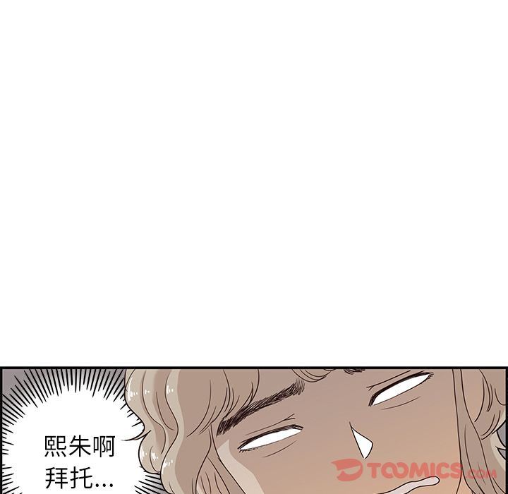 [韩国漫画] 去他的女校 剧情,巨乳大奶,女学生#[103P]-94