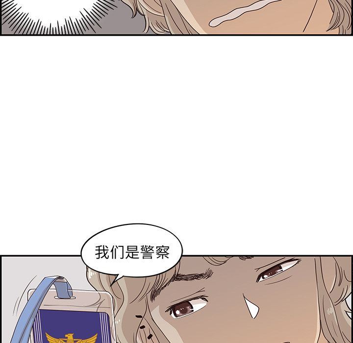 [韩国漫画] 去他的女校 剧情,巨乳大奶,女学生#[103P]-95