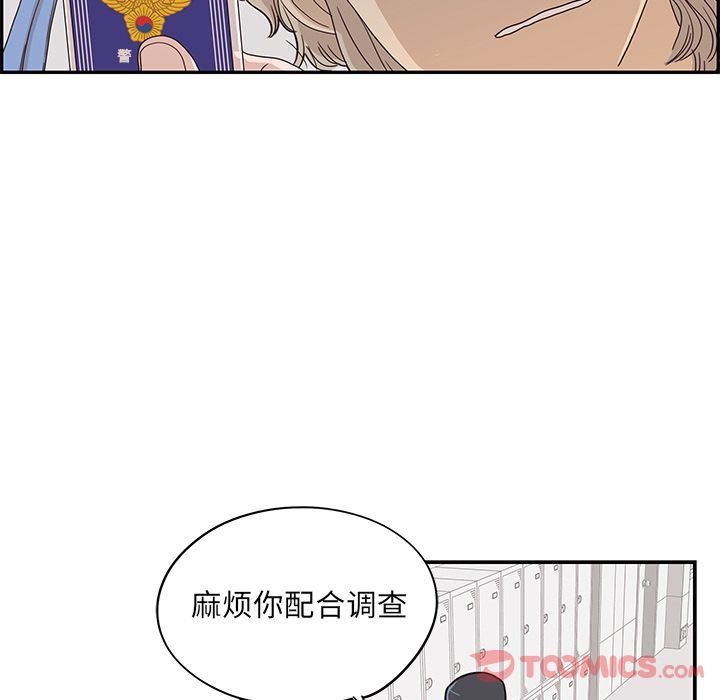 [韩国漫画] 去他的女校 剧情,巨乳大奶,女学生#[103P]-96