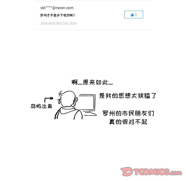 [韩国漫画] 去他的女校 剧情,巨乳大奶,女学生#[120P]-110