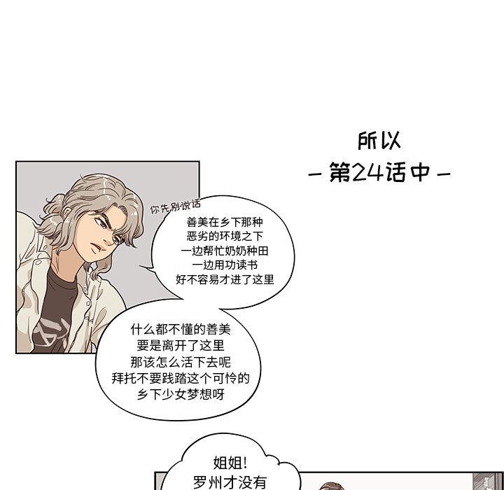 [韩国漫画] 去他的女校 剧情,巨乳大奶,女学生#[120P]-111