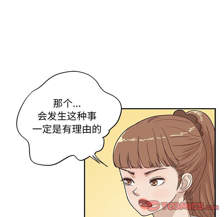 [韩国漫画] 去他的女校 剧情,巨乳大奶,女学生#[120P]-16