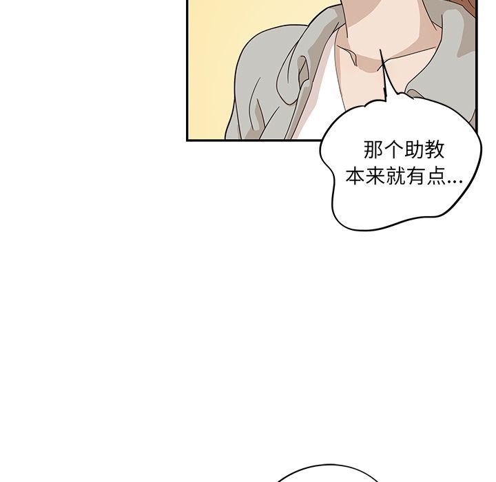 [韩国漫画] 去他的女校 剧情,巨乳大奶,女学生#[120P]-17