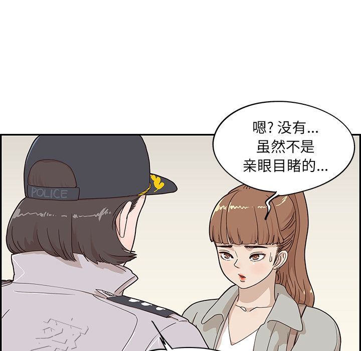 [韩国漫画] 去他的女校 剧情,巨乳大奶,女学生#[120P]-19