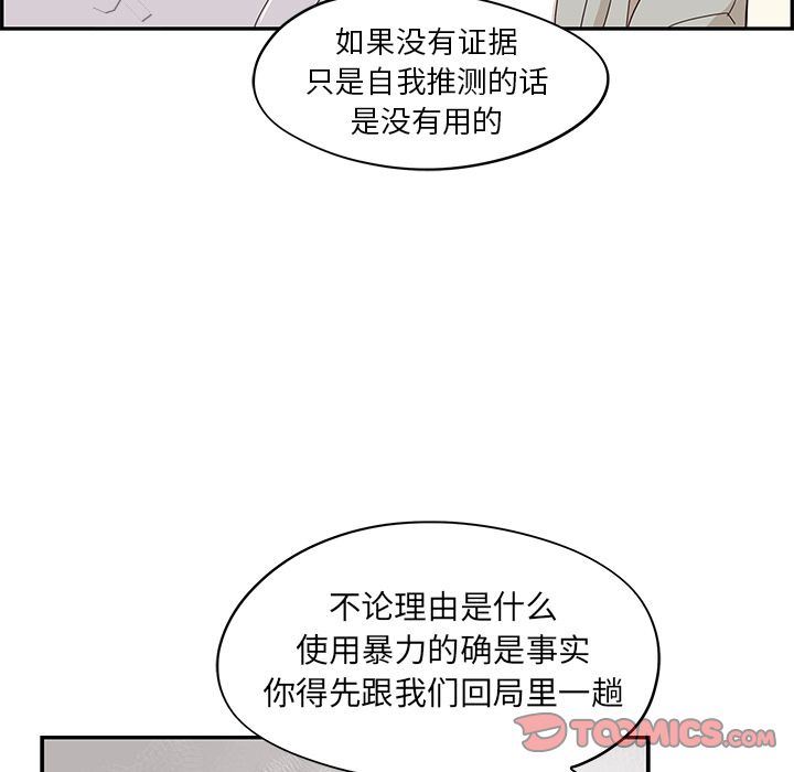 [韩国漫画] 去他的女校 剧情,巨乳大奶,女学生#[120P]-20