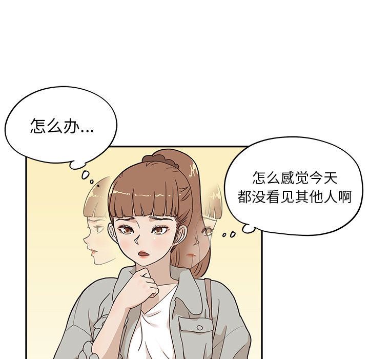 [韩国漫画] 去他的女校 剧情,巨乳大奶,女学生#[120P]-29