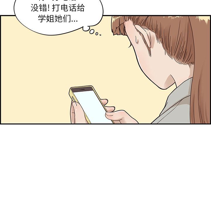 [韩国漫画] 去他的女校 剧情,巨乳大奶,女学生#[120P]-31