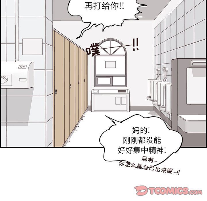 [韩国漫画] 去他的女校 剧情,巨乳大奶,女学生#[120P]-34