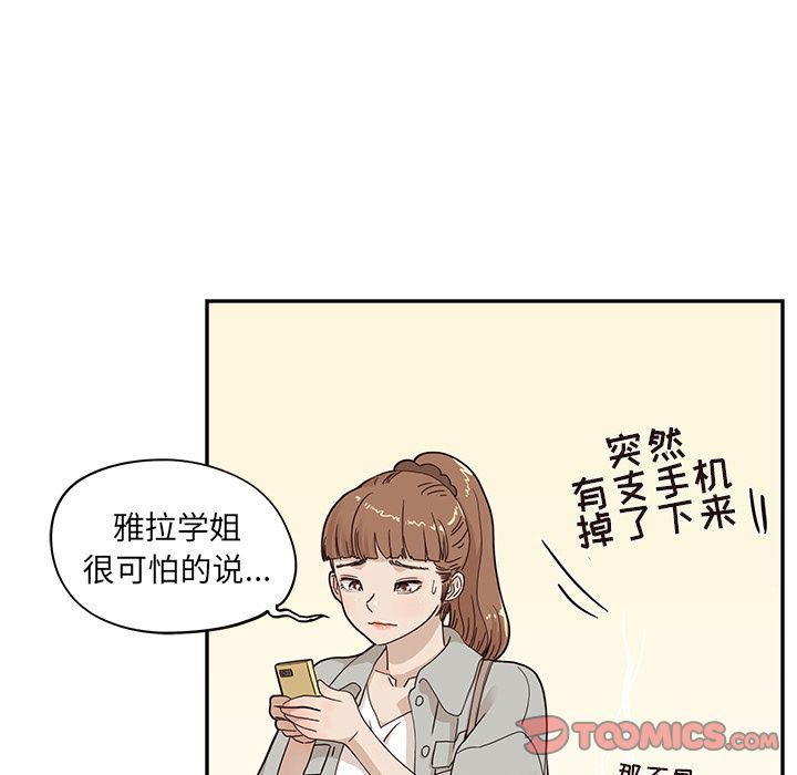 [韩国漫画] 去他的女校 剧情,巨乳大奶,女学生#[120P]-46