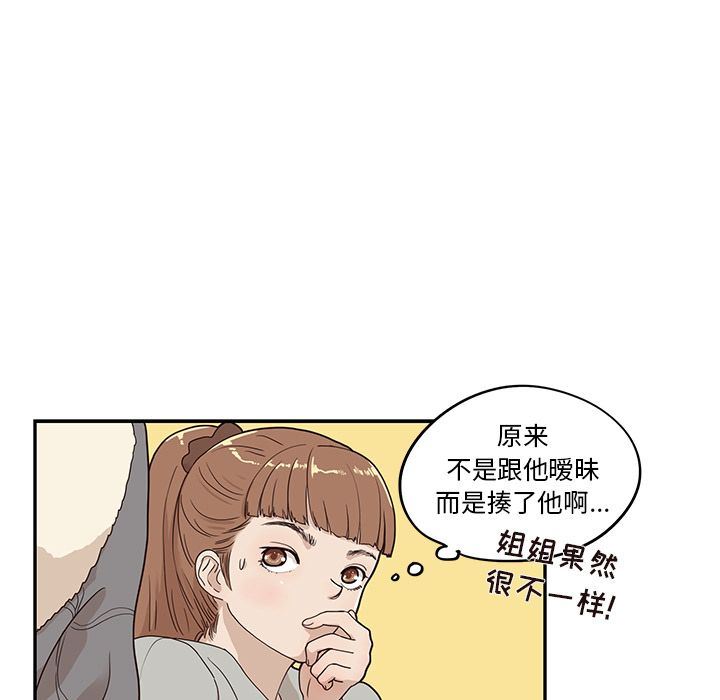 [韩国漫画] 去他的女校 剧情,巨乳大奶,女学生#[120P]-5