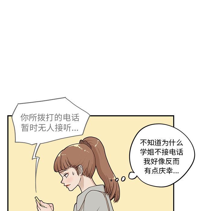 [韩国漫画] 去他的女校 剧情,巨乳大奶,女学生#[120P]-55