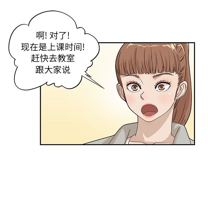 [韩国漫画] 去他的女校 剧情,巨乳大奶,女学生#[120P]-57