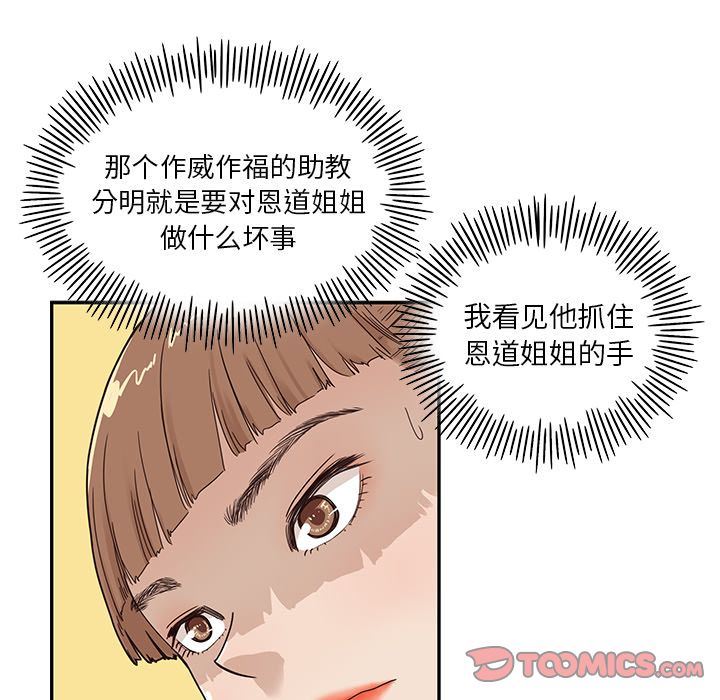 [韩国漫画] 去他的女校 剧情,巨乳大奶,女学生#[120P]-70
