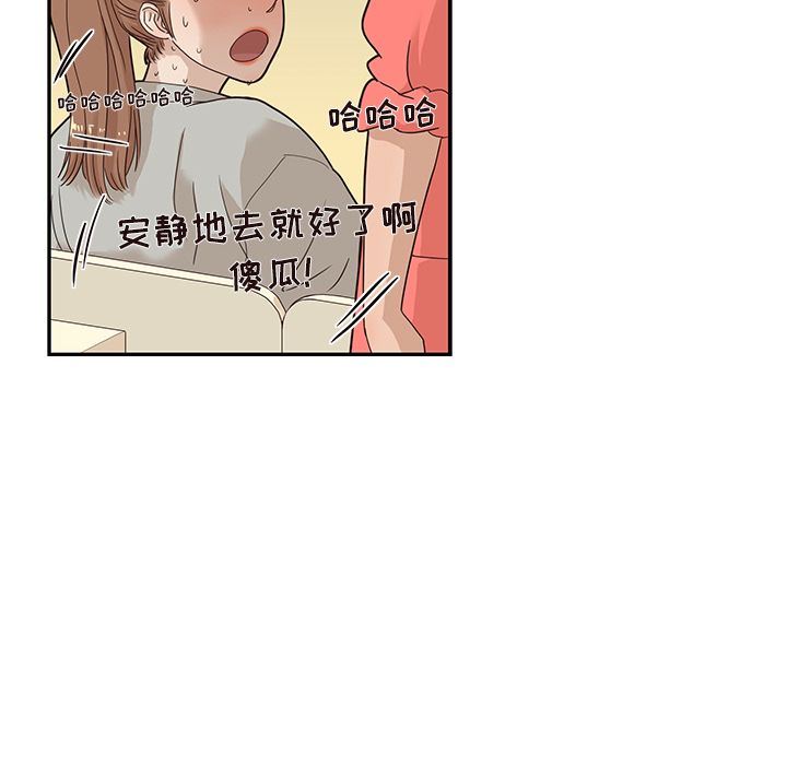 [韩国漫画] 去他的女校 剧情,巨乳大奶,女学生#[120P]-75