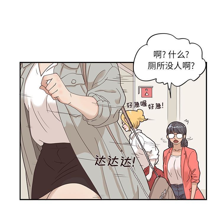 [韩国漫画] 去他的女校 剧情,巨乳大奶,女学生#[120P]-83