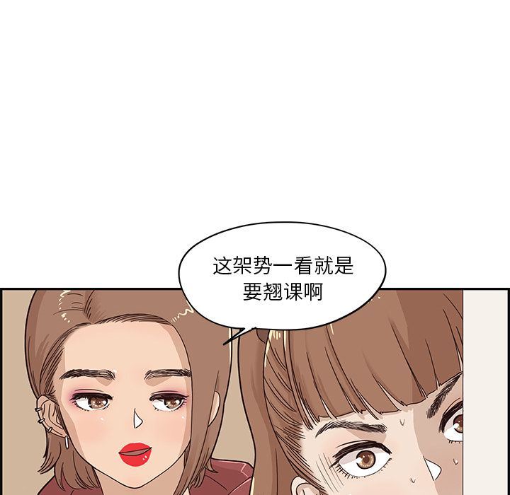 [韩国漫画] 去他的女校 剧情,巨乳大奶,女学生#[120P]-87