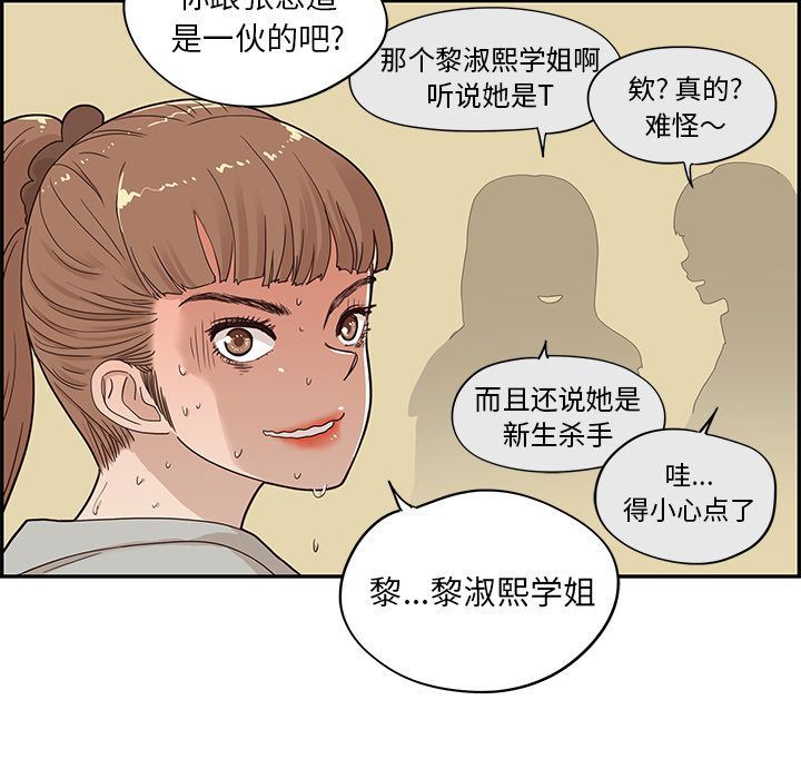 [韩国漫画] 去他的女校 剧情,巨乳大奶,女学生#[120P]-89