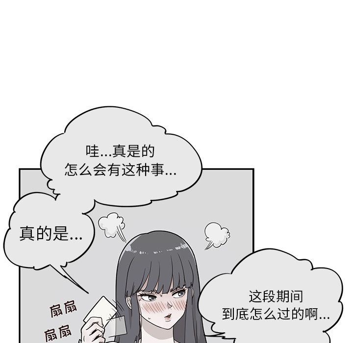 [韩国漫画] 去他的女校 剧情,巨乳大奶,女学生#[120P]-9