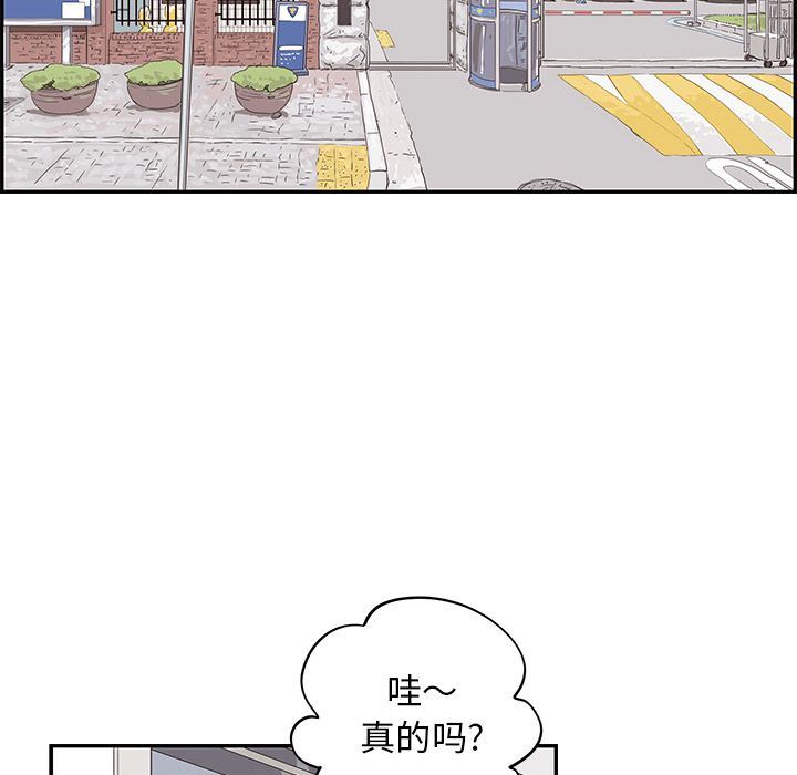 [韩国漫画] 去他的女校 剧情,巨乳大奶,女学生#[120P]-93