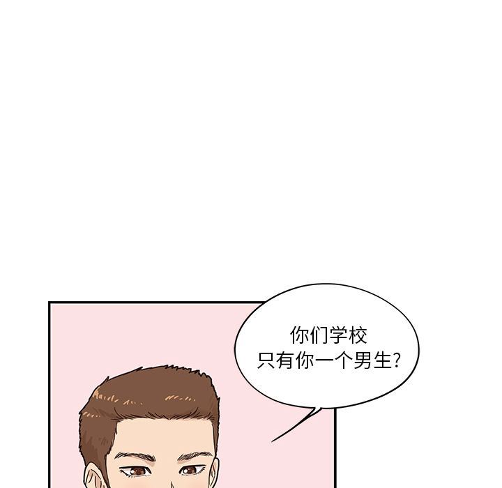 [韩国漫画] 去他的女校 剧情,巨乳大奶,女学生#[120P]-95