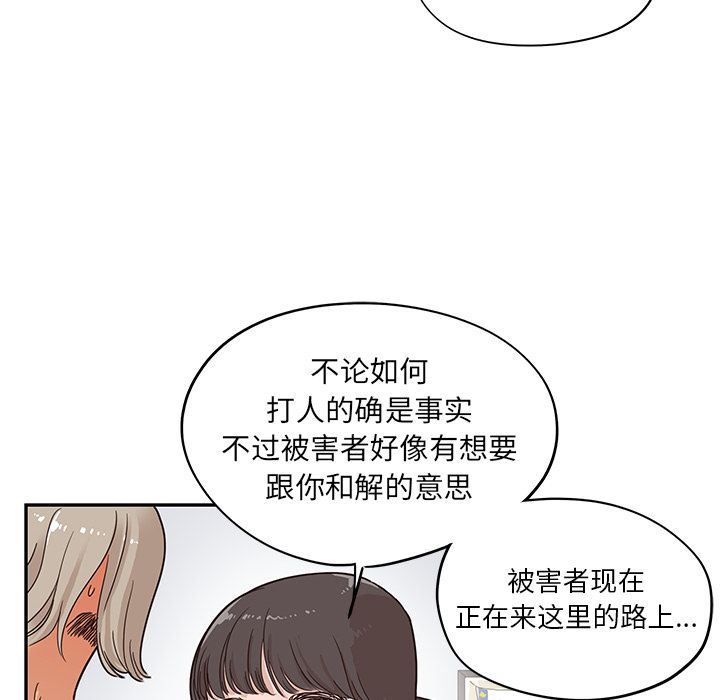 [韩国漫画] 去他的女校 剧情,巨乳大奶,女学生#[120P]-99