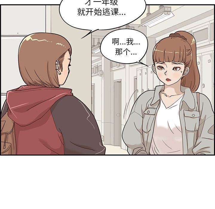 [韩国漫画] 去他的女校 剧情,巨乳大奶,女学生#[104P]-11