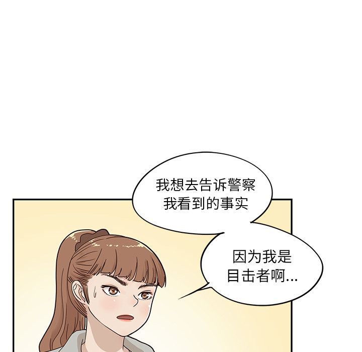 [韩国漫画] 去他的女校 剧情,巨乳大奶,女学生#[104P]-12