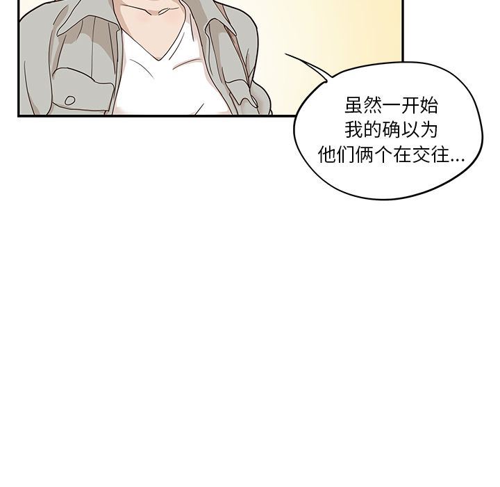 [韩国漫画] 去他的女校 剧情,巨乳大奶,女学生#[104P]-13