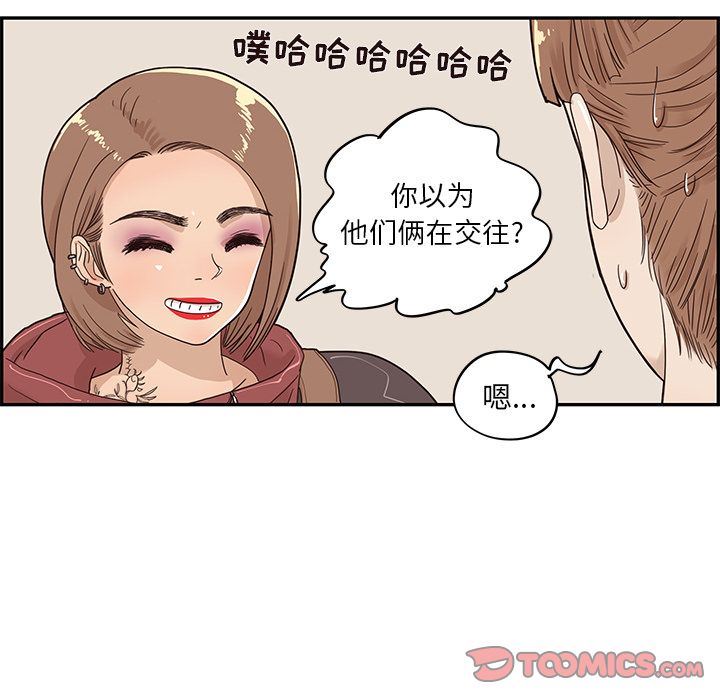 [韩国漫画] 去他的女校 剧情,巨乳大奶,女学生#[104P]-14